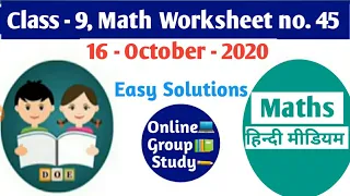 Maths Worksheet no.45, Class 9, 16-October-2020