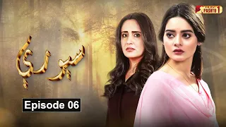 Soray | Episode 06 | Pashto Drama Serial | HUM Pashto 1