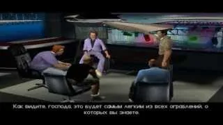 Прохождение GTA Vice City Миссия 52 - Работёнка