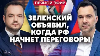 ❗️АРЕСТОВИЧ. Зеленский начал ПЕРЕСТАНОВКИ. РФ пойдет в наступление в мае. ВСУ готовы? @arestovych