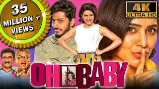 Oh Baby 2023 New Released Hindi Dubbed Movie | Samantha, Naga Chaitanya, Teja Sajja, Rajendra Prasad