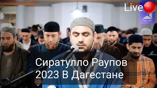 Сиратулло Раупов В Дагестане 2023