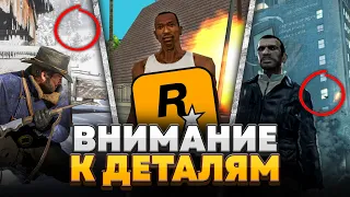 20 БЕЗУМНЫХ ДЕТАЛЕЙ В ИГРАХ ROCKSTAR