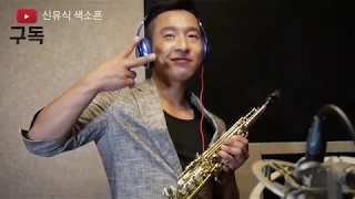 아모르파티 - 김연자 (cover by 신유식)