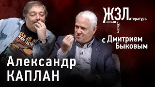 Александр Каплан: «Нет даже теорий, как создать интеллект, похожий на человеческий»