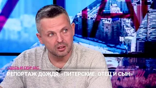 Как снимался фильм о «друзьях Путина» «Питерские»