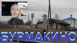 #Поехали покатаемся ....... #дорога ...Кирово-Чепецкий район...#БУРМАКИНО 11/2021....+7