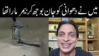 Shoaib Akhtar bowled a beamer to Ms Dhoni Intentionally