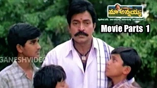 Maa Annayya Parts 1/12 - Rajasekhar, Meena, Vineeth - Ganesh Videos