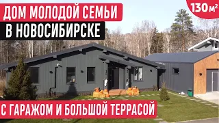 Одноэтажный дом с гаражом и большой террасой в Новосибирске/Обзор дома 130 кв.м.