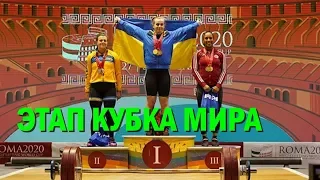 Украинская тяжелоатлетка выиграла этап Кубка мира в Италии