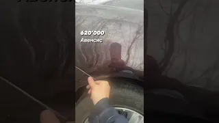 Осмотр Тойота Авенсис за 620,000₽