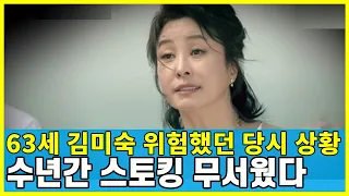 배우 김미숙 충격 어쩌다가 이런일이 너무나도 안타까운 그녀의 슬픈 인생