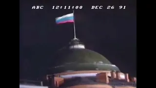 Спуск флага России, поднятие флага Советского Союза