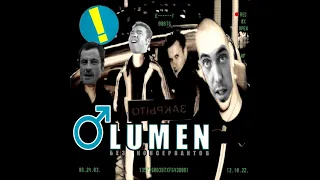 Lumen - ♂Сид и Нэнси♂ (Gachi Edition/Right Version)