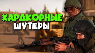 Хардкорные Онлайн Шутеры - Squad - Hell Let Loose - Enlisted - Insurgency Sandstorm ... - ТОП в 2021