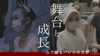 【成長】子供たちが夢を追う感動の姿〜いよいよ本番当日！そこには目を輝かせ舞台に望む子供たちが！TMB Dream Project 2022 Vol.3