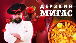 Шеф-повар учит бабушек готовить МИГАС | Куки-внуки