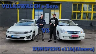 Сравнение VOLKSWAGEN E-BORA и DONGFENG E11K