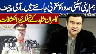 On The Front | Today Army Chief Speech | Kamran Shahid Break Shocking Revelations | Dunya News