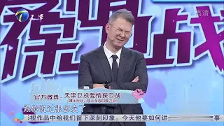 男生倒苦水，赵川受不了听得龇牙咧嘴：这日子过得丨爱情保卫战