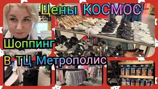 Отстала от цен, Шоппинг в ТЦ Метрополис, ищу подарки на Новый год, Косметика Золотое яблоко!