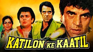 Katilon Ke Kaatil (1981) Full Hindi Action Movie | Dharmendra, Rishi Kapoor, Zeenat Aman, Tina Munim