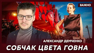 Международник Демченко Путина расстреляют на Красной площади его же генералы