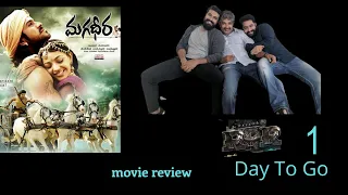 Magadheera  movie review