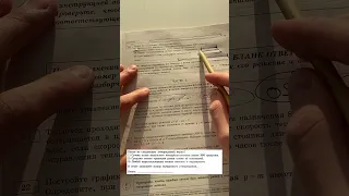 Номер 19 из ОГЭ по Математике 2022 Ященко. Онлайн школа EXAMhack