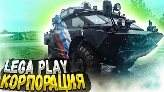 КОРПОРАЦИЯ Lega Play на БРДМ-2