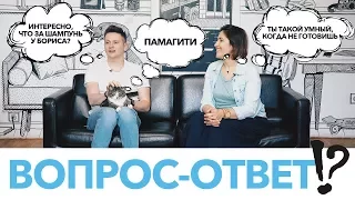 ОТВЕТЫ на ваши вопросы! [Рецепты Bon Appetit]