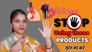 5 Women's Products That You Should STOP Using Immediately || By preetibella