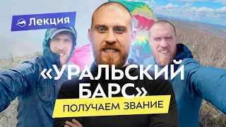 Едем в Башкирию: походы, вершины и маршруты по Южному Уралу