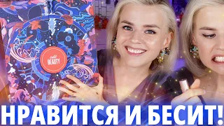 КОРОЛЬ ВСЕХ АДВЕНТОВ ПРИБЫЛ! Адвент-календарь CULTBEAUTY ADVENT CALENDAR 2023 | Как это дарить?