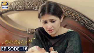 Kaisi Teri Khudgharzi Episode 16 Promo Teaser ARY Digital | Kaisi Teri Khudgharzi 16 Teaser