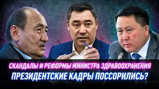7 уголовных дел Алымкадыра Бейшеналиева: выручит ли министра дружба с Садыром Жапаровым?