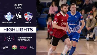 HIGHLIGHTS | ОХРАНА-ДИНАМО - МИНСК | 20-й тур, GRANDSPORT - ПРЕМЬЕР-ЛИГА ПО ФУТЗАЛУ |