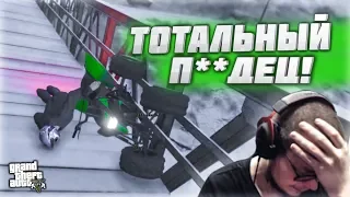 ТОТАЛЬНЫЙ П**ДЕЦ! ТОЛЬКО У МЕНЯ МОЖЕТ БЫТЬ ТАК! (GTA 5 RP)