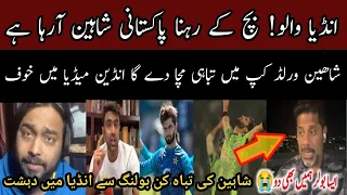 indian media reaction on shaheen shah afridi 100 wickets | shaheen ka khof | crickmentary