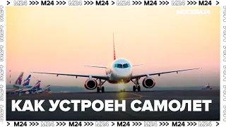 Как устроен самолет - познавательный фильм - Москва 24