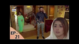 Shiza Ep 21 - 12th August 2017 - ARY Digital Drama