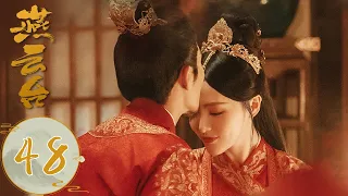 ENG SUB【燕云台 The Legend of Xiao Chuo】EP48 End! Yanyan and Han Derang made the Liao peaceful