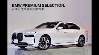 2023年 BMW I7 XDRIVE60 SEDAN | 附原廠充電座 台北汎德原廠認證中古車 | 里程6000km | 聯繫妮娜