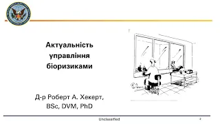 1. Актуальність управління біоризиками