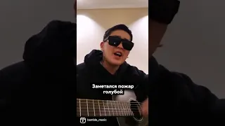 Заметался пожар голубой 😍 (cover на гитаре).