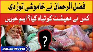 Fazal ur Rehman Break His Silence | BOL News Bulletin at 9 PM | Inflation Storm In Pakistan