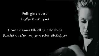 Adele  Rollin in the Deep کوردی Kurdish & English Sub low