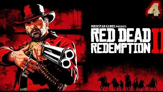 В поисках клада в Red Dead Redemption 2. Часть 4