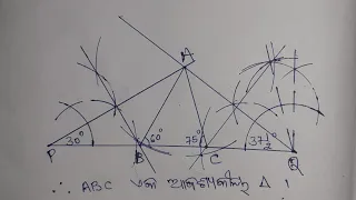 ଅନୁଶୀଳନୀ - 6 ( c ) 1 ର ( i ) no. 9th class ଜ୍ୟାମିତି ( ଅଙ୍କନ )